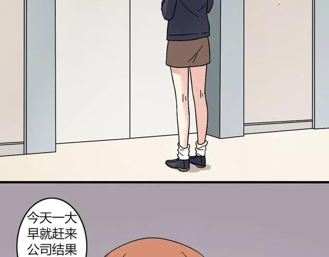 《恋爱！从今天开始》第23话 你就那么不想和我待在一起吗 第17页