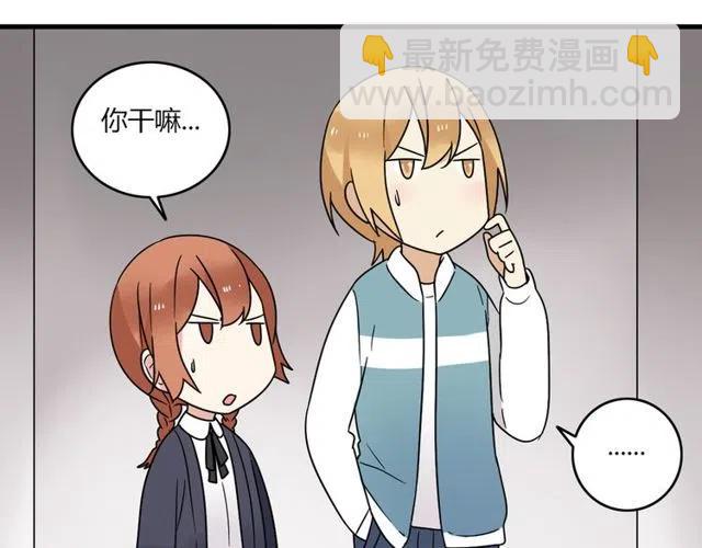 《恋爱！从今天开始》第23话 你就那么不想和我待在一起吗 第35页