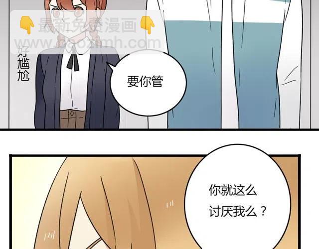 《恋爱！从今天开始》第23话 你就那么不想和我待在一起吗 第38页
