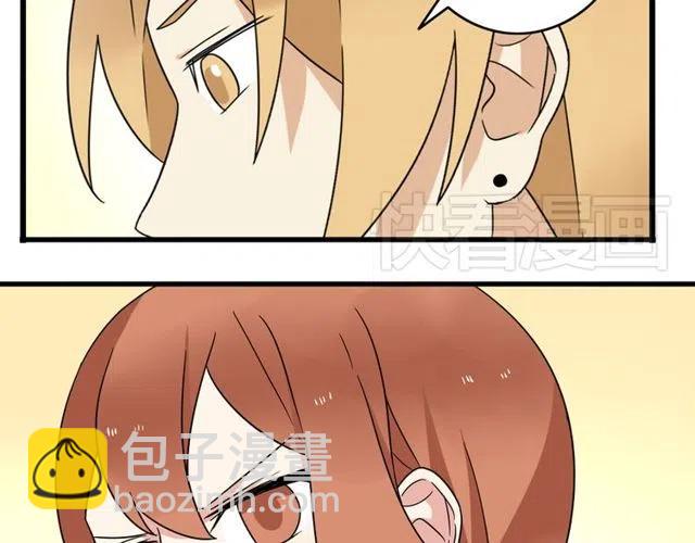 《恋爱！从今天开始》第23话 你就那么不想和我待在一起吗 第39页