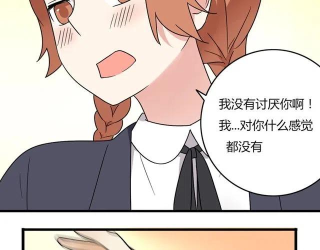 《恋爱！从今天开始》第23话 你就那么不想和我待在一起吗 第40页