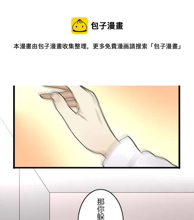 《恋爱！从今天开始》第23话 你就那么不想和我待在一起吗 第41页