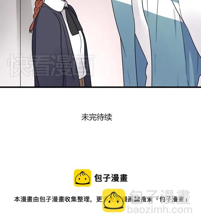 《恋爱！从今天开始》第23话 你就那么不想和我待在一起吗 第43页