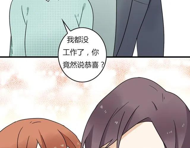 《恋爱！从今天开始》第23话 你就那么不想和我待在一起吗 第4页