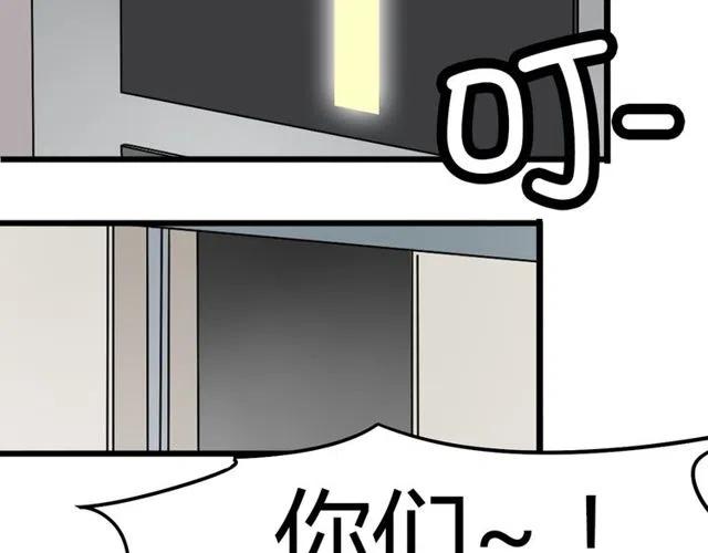 《恋爱！从今天开始》第24话 我知道你是喜欢我的 第28页