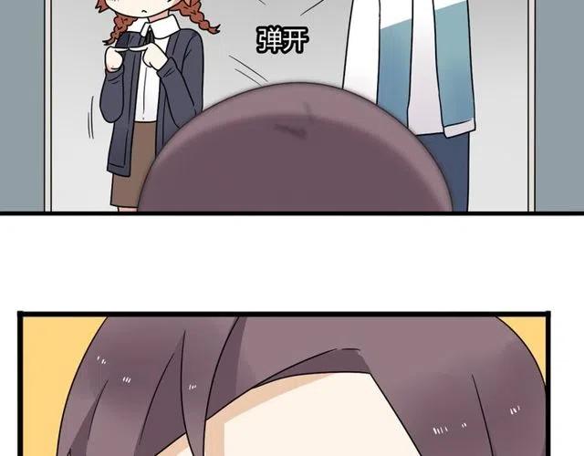 《恋爱！从今天开始》第24话 我知道你是喜欢我的 第30页