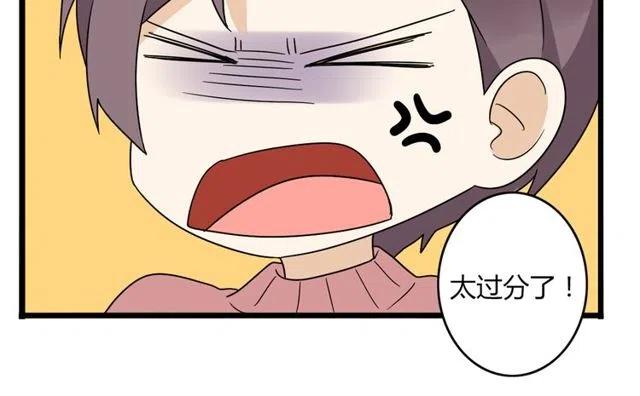 《恋爱！从今天开始》第24话 我知道你是喜欢我的 第31页