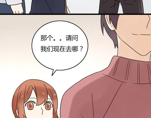 《恋爱！从今天开始》第24话 我知道你是喜欢我的 第36页