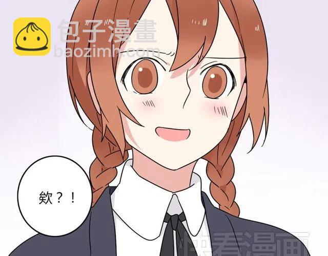 《恋爱！从今天开始》第24话 我知道你是喜欢我的 第39页