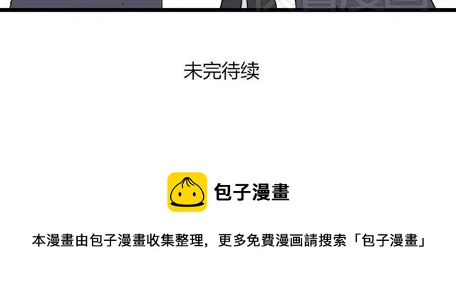 《恋爱！从今天开始》第24话 我知道你是喜欢我的 第40页