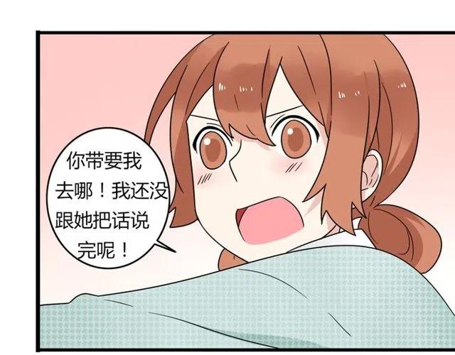 《恋爱！从今天开始》第21话 居然这么快就表白了 第14页