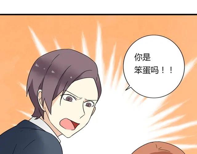 《恋爱！从今天开始》第21话 居然这么快就表白了 第16页