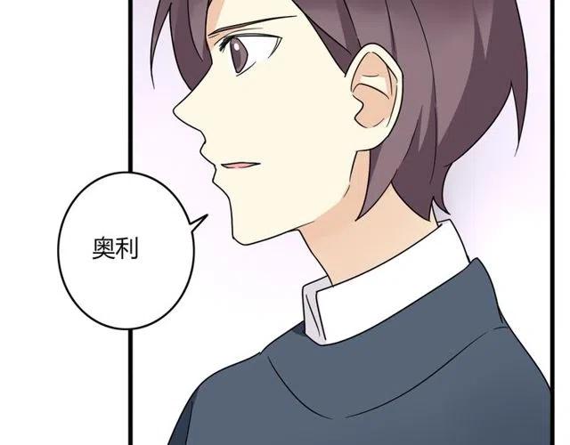 《恋爱！从今天开始》第21话 居然这么快就表白了 第34页