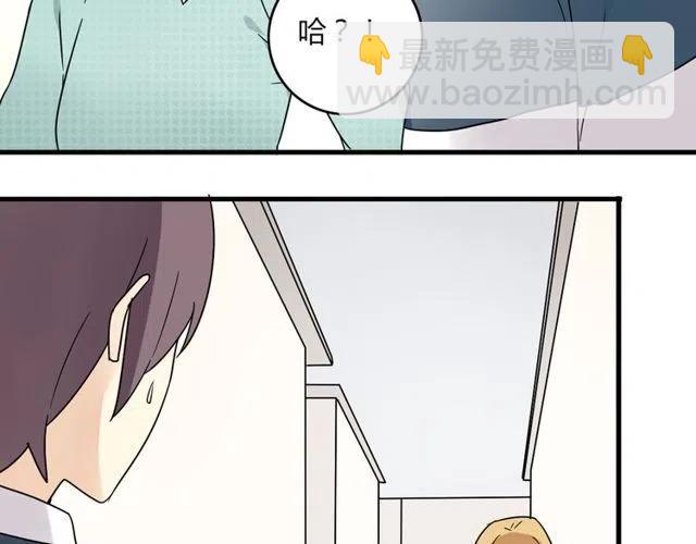 《恋爱！从今天开始》第21话 居然这么快就表白了 第37页