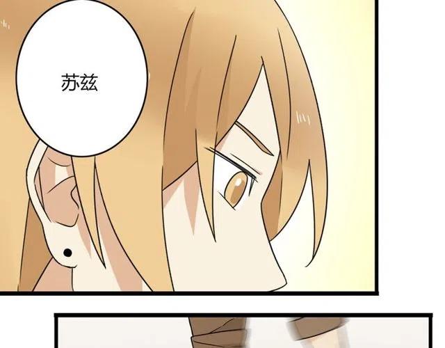 《恋爱！从今天开始》第21话 居然这么快就表白了 第41页