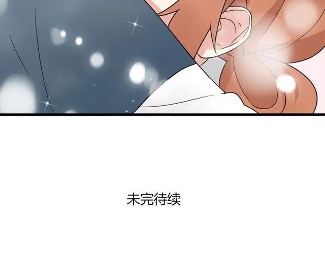 《恋爱！从今天开始》第21话 居然这么快就表白了 第45页