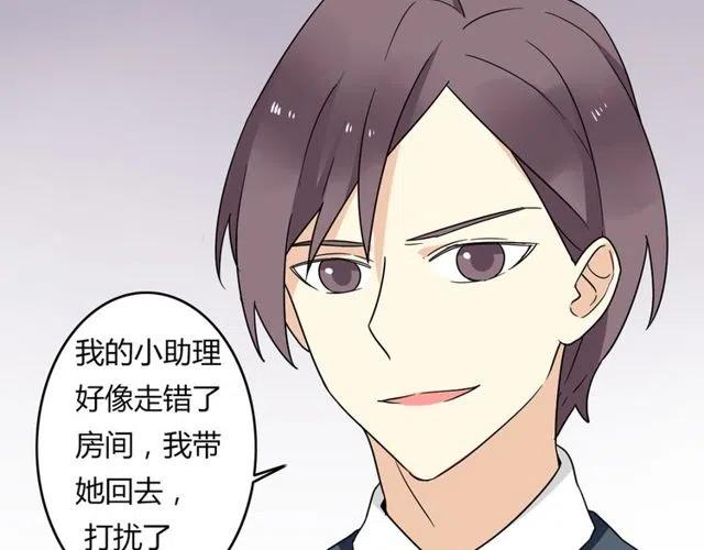 《恋爱！从今天开始》第21话 居然这么快就表白了 第9页