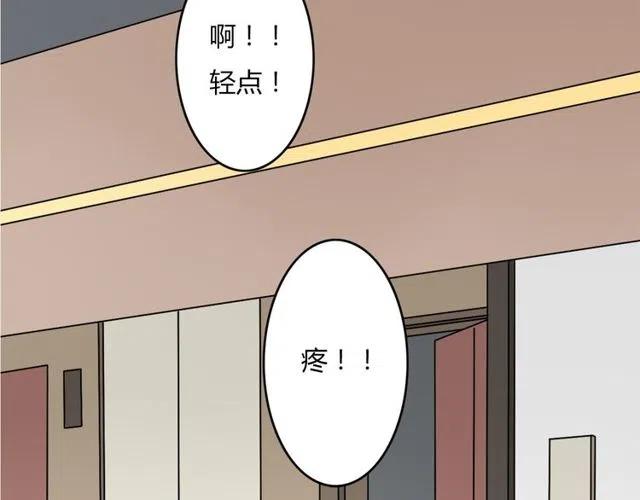 《恋爱！从今天开始》第28话 是我不该打扰他们二人世界 第14页