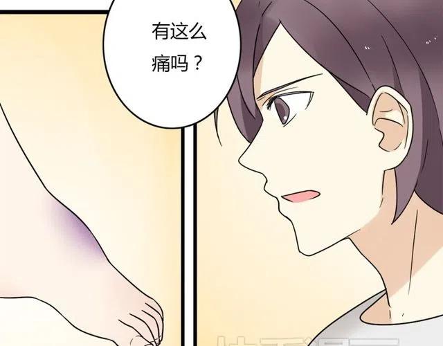 《恋爱！从今天开始》第28话 是我不该打扰他们二人世界 第18页