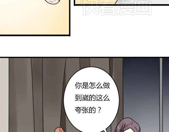 《恋爱！从今天开始》第28话 是我不该打扰他们二人世界 第19页