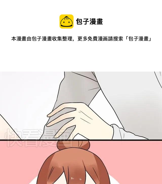 《恋爱！从今天开始》第28话 是我不该打扰他们二人世界 第23页
