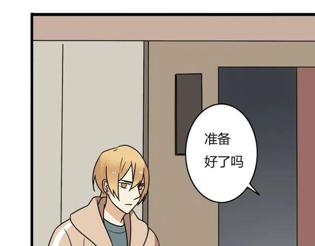 《恋爱！从今天开始》第28话 是我不该打扰他们二人世界 第25页