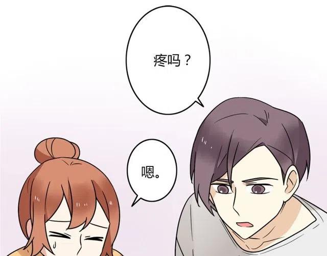 《恋爱！从今天开始》第28话 是我不该打扰他们二人世界 第35页