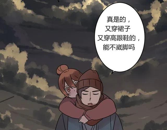 《恋爱！从今天开始》第28话 是我不该打扰他们二人世界 第3页