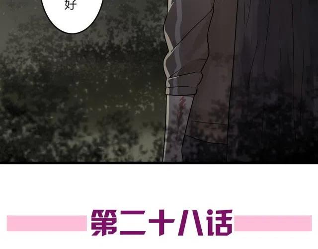 《恋爱！从今天开始》第28话 是我不该打扰他们二人世界 第7页