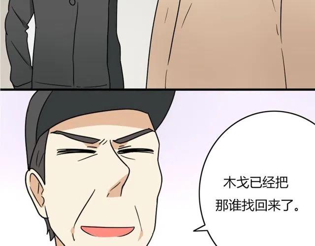 《恋爱！从今天开始》第28话 是我不该打扰他们二人世界 第9页