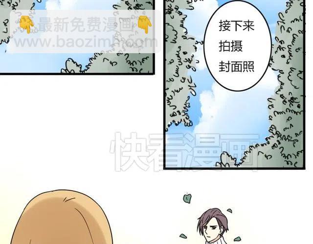 《恋爱！从今天开始》第26话 苏兹森林落难，谁能英雄救美？ 第10页