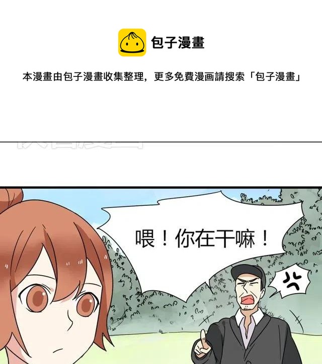 《恋爱！从今天开始》第26话 苏兹森林落难，谁能英雄救美？ 第17页