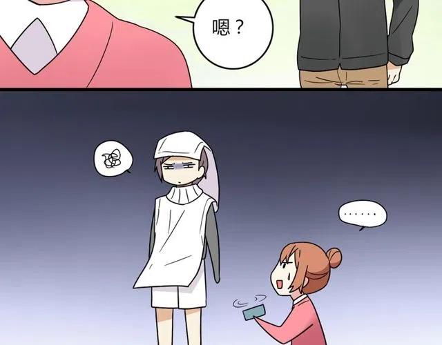 《恋爱！从今天开始》第26话 苏兹森林落难，谁能英雄救美？ 第18页