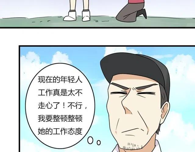 《恋爱！从今天开始》第26话 苏兹森林落难，谁能英雄救美？ 第19页