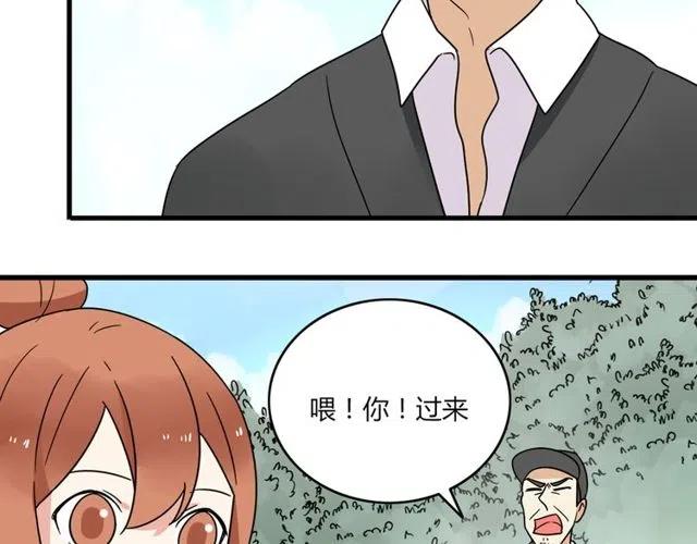 《恋爱！从今天开始》第26话 苏兹森林落难，谁能英雄救美？ 第20页
