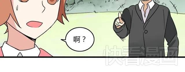 《恋爱！从今天开始》第26话 苏兹森林落难，谁能英雄救美？ 第21页