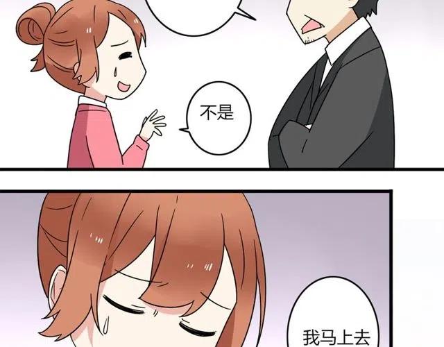 《恋爱！从今天开始》第26话 苏兹森林落难，谁能英雄救美？ 第25页