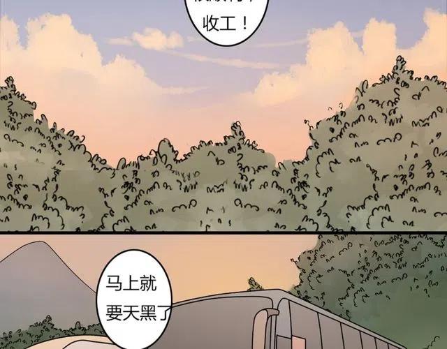 《恋爱！从今天开始》第26话 苏兹森林落难，谁能英雄救美？ 第27页