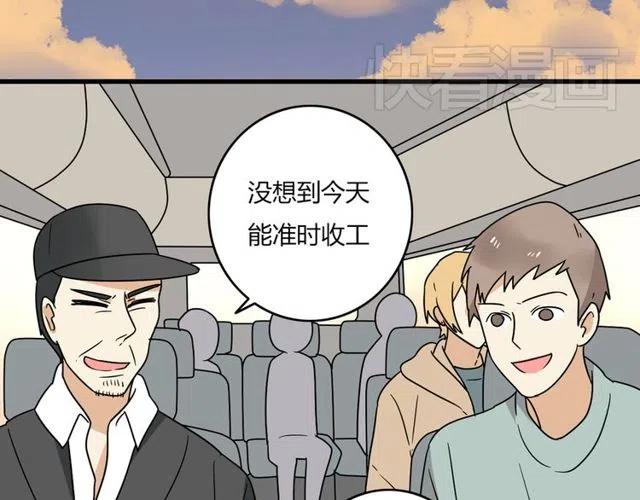 《恋爱！从今天开始》第26话 苏兹森林落难，谁能英雄救美？ 第29页