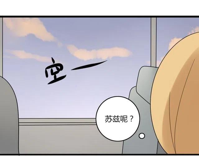 《恋爱！从今天开始》第26话 苏兹森林落难，谁能英雄救美？ 第31页