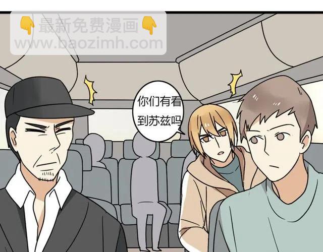 《恋爱！从今天开始》第26话 苏兹森林落难，谁能英雄救美？ 第32页