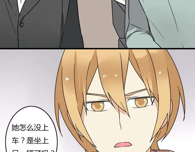 《恋爱！从今天开始》第26话 苏兹森林落难，谁能英雄救美？ 第33页
