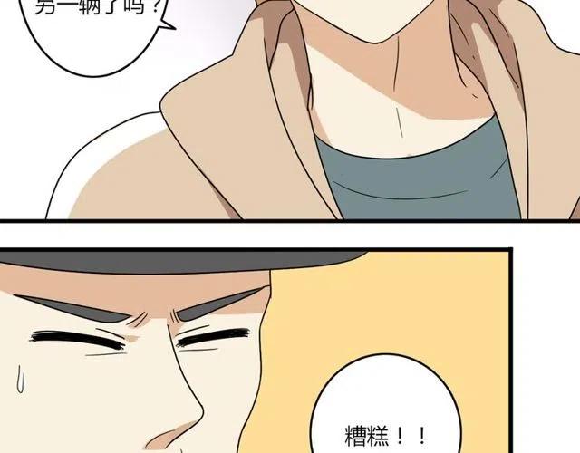 《恋爱！从今天开始》第26话 苏兹森林落难，谁能英雄救美？ 第34页