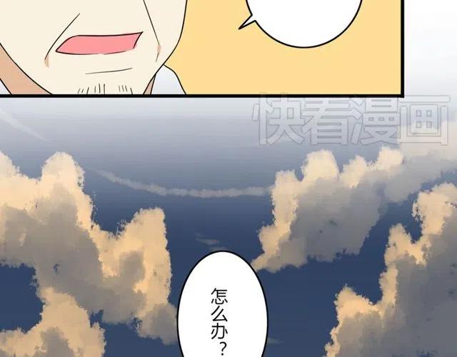 《恋爱！从今天开始》第26话 苏兹森林落难，谁能英雄救美？ 第35页