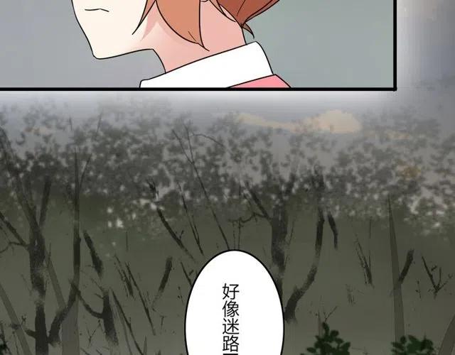 《恋爱！从今天开始》第26话 苏兹森林落难，谁能英雄救美？ 第37页