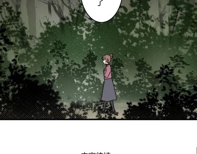 《恋爱！从今天开始》第26话 苏兹森林落难，谁能英雄救美？ 第38页