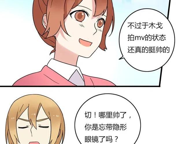《恋爱！从今天开始》第26话 苏兹森林落难，谁能英雄救美？ 第7页