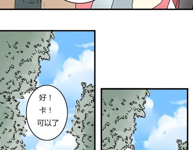《恋爱！从今天开始》第26话 苏兹森林落难，谁能英雄救美？ 第9页