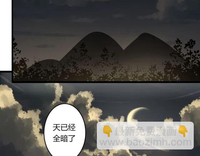 《恋爱！从今天开始》第27话 苏兹被木戈抢去，奥利黯然神伤 第16页