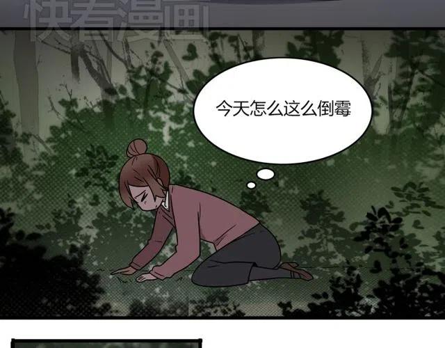 《恋爱！从今天开始》第27话 苏兹被木戈抢去，奥利黯然神伤 第27页
